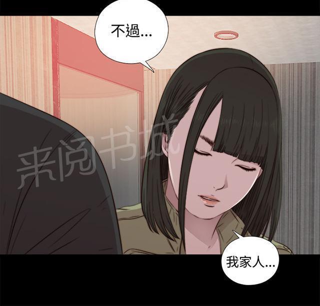 《隔壁练习生》漫画最新章节第76话 遵守免费下拉式在线观看章节第【18】张图片