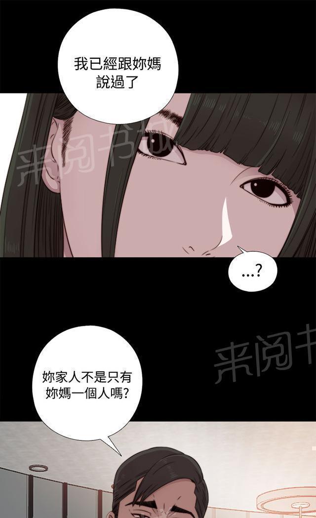 《隔壁练习生》漫画最新章节第76话 遵守免费下拉式在线观看章节第【17】张图片