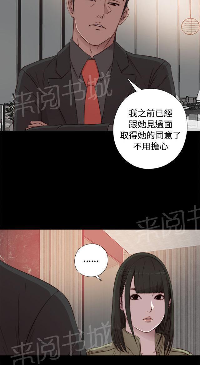 《隔壁练习生》漫画最新章节第76话 遵守免费下拉式在线观看章节第【16】张图片