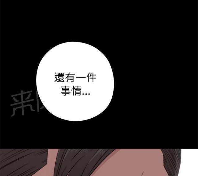 《隔壁练习生》漫画最新章节第76话 遵守免费下拉式在线观看章节第【15】张图片