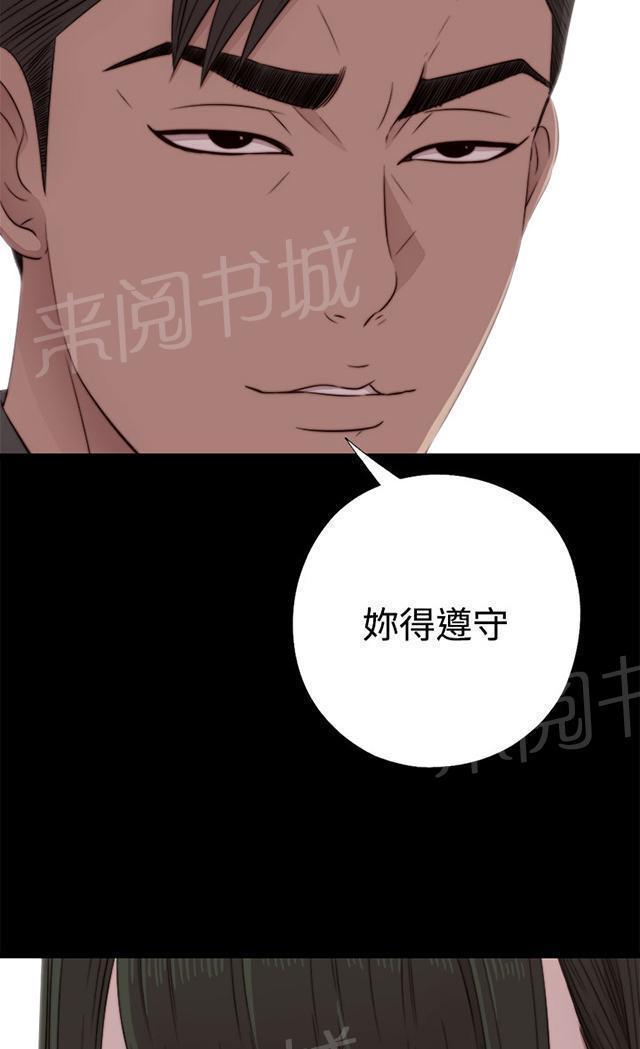 《隔壁练习生》漫画最新章节第76话 遵守免费下拉式在线观看章节第【14】张图片