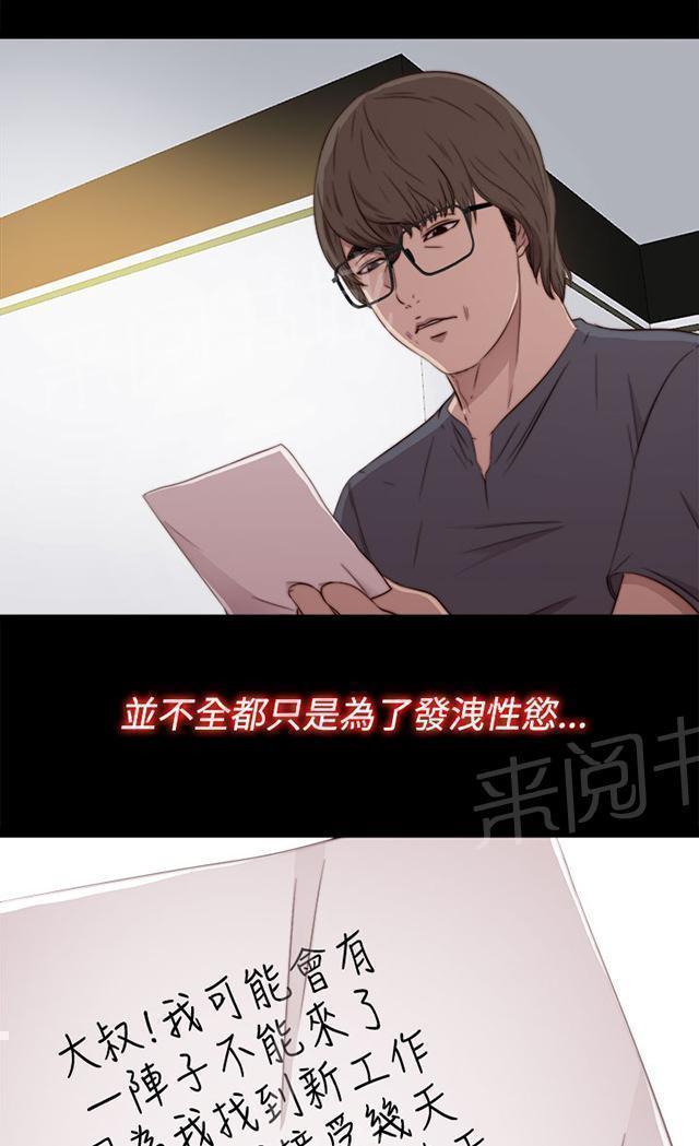 《隔壁练习生》漫画最新章节第76话 遵守免费下拉式在线观看章节第【10】张图片