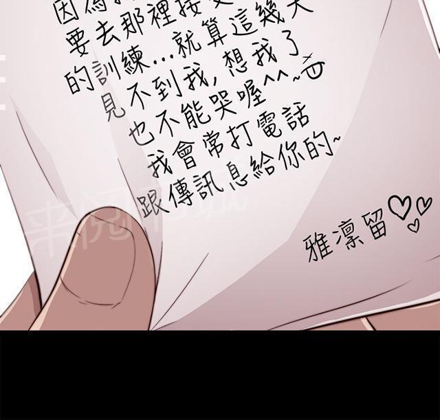 《隔壁练习生》漫画最新章节第76话 遵守免费下拉式在线观看章节第【9】张图片