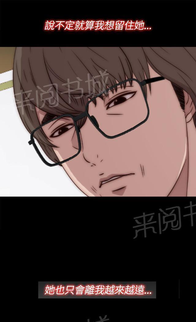 《隔壁练习生》漫画最新章节第76话 遵守免费下拉式在线观看章节第【8】张图片