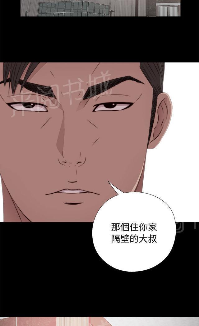 《隔壁练习生》漫画最新章节第76话 遵守免费下拉式在线观看章节第【6】张图片