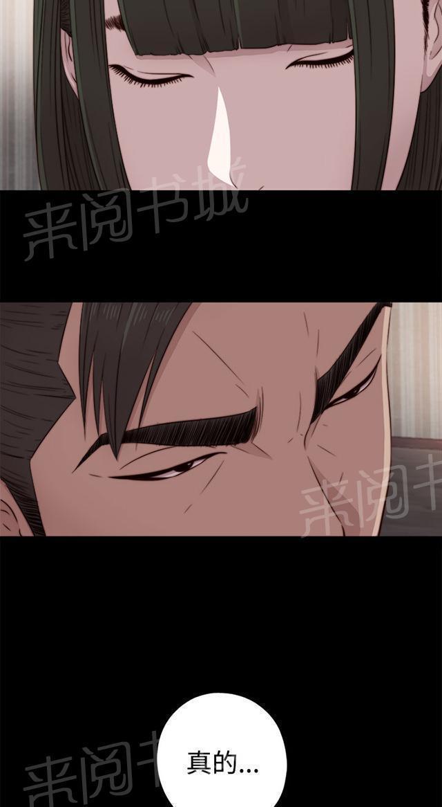 《隔壁练习生》漫画最新章节第76话 遵守免费下拉式在线观看章节第【3】张图片