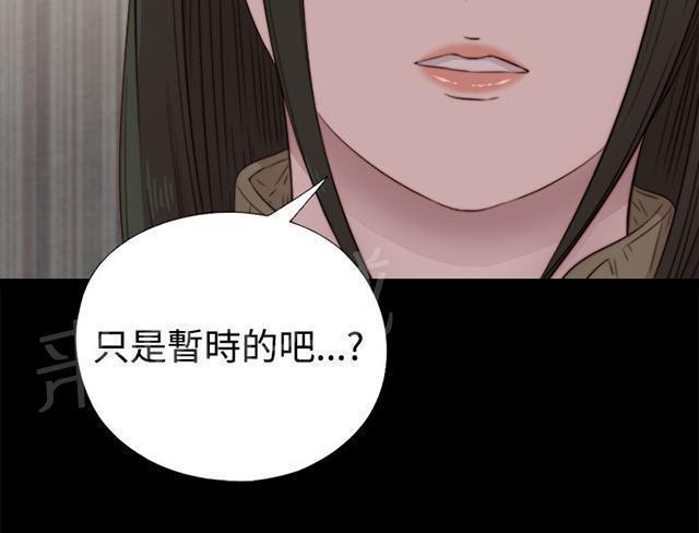 《隔壁练习生》漫画最新章节第76话 遵守免费下拉式在线观看章节第【1】张图片