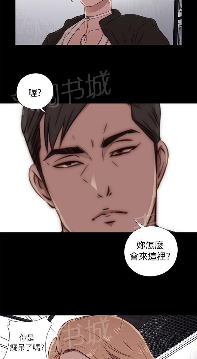 《隔壁练习生》漫画最新章节第78话 顶嘴的样子免费下拉式在线观看章节第【33】张图片