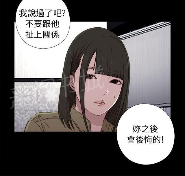 《隔壁练习生》漫画最新章节第78话 顶嘴的样子免费下拉式在线观看章节第【30】张图片