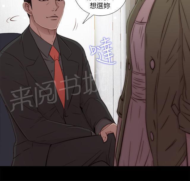 《隔壁练习生》漫画最新章节第78话 顶嘴的样子免费下拉式在线观看章节第【25】张图片