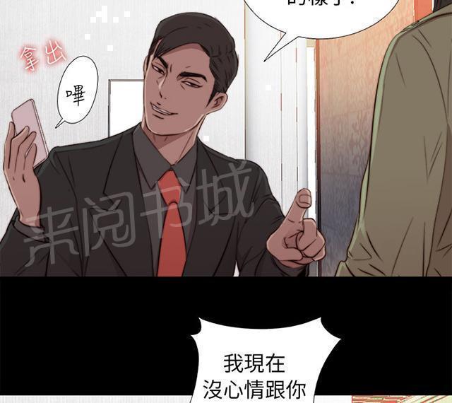 《隔壁练习生》漫画最新章节第78话 顶嘴的样子免费下拉式在线观看章节第【22】张图片