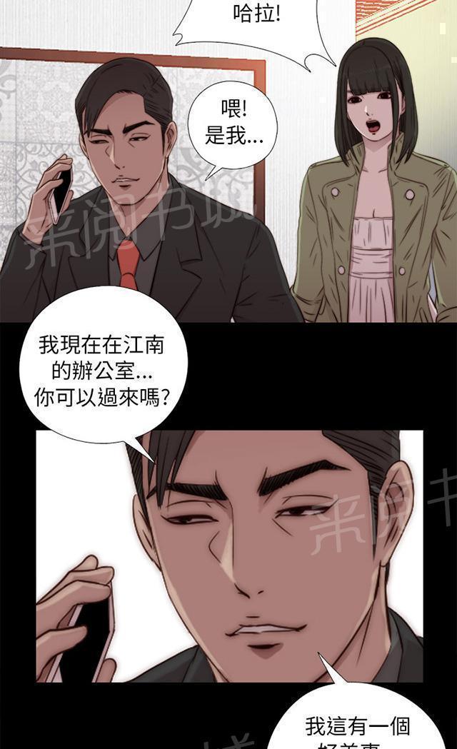 《隔壁练习生》漫画最新章节第78话 顶嘴的样子免费下拉式在线观看章节第【21】张图片