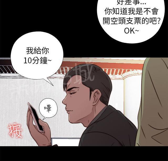 《隔壁练习生》漫画最新章节第78话 顶嘴的样子免费下拉式在线观看章节第【20】张图片