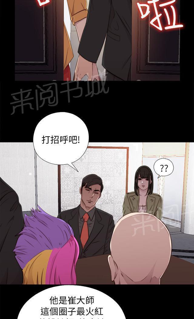 《隔壁练习生》漫画最新章节第78话 顶嘴的样子免费下拉式在线观看章节第【16】张图片