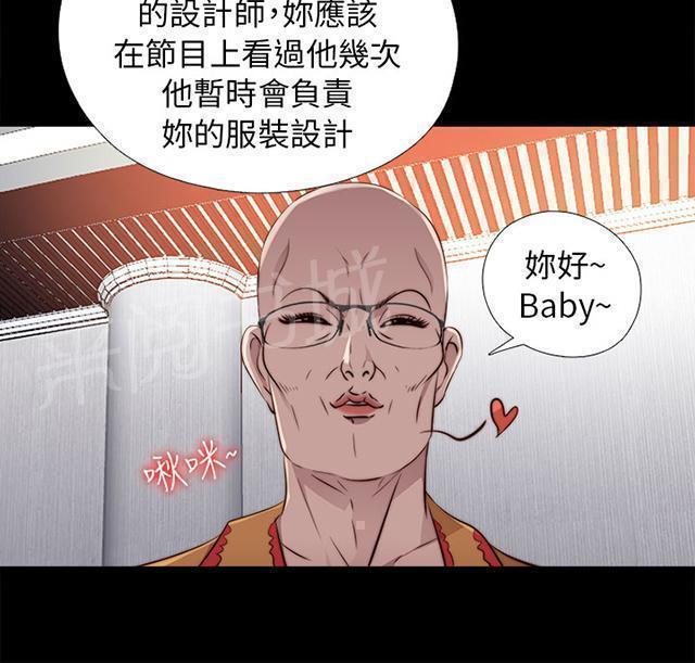 《隔壁练习生》漫画最新章节第78话 顶嘴的样子免费下拉式在线观看章节第【15】张图片