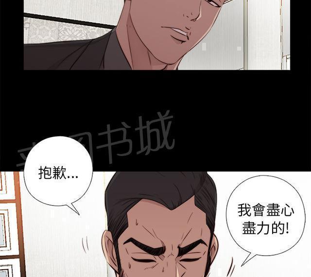 《隔壁练习生》漫画最新章节第78话 顶嘴的样子免费下拉式在线观看章节第【12】张图片