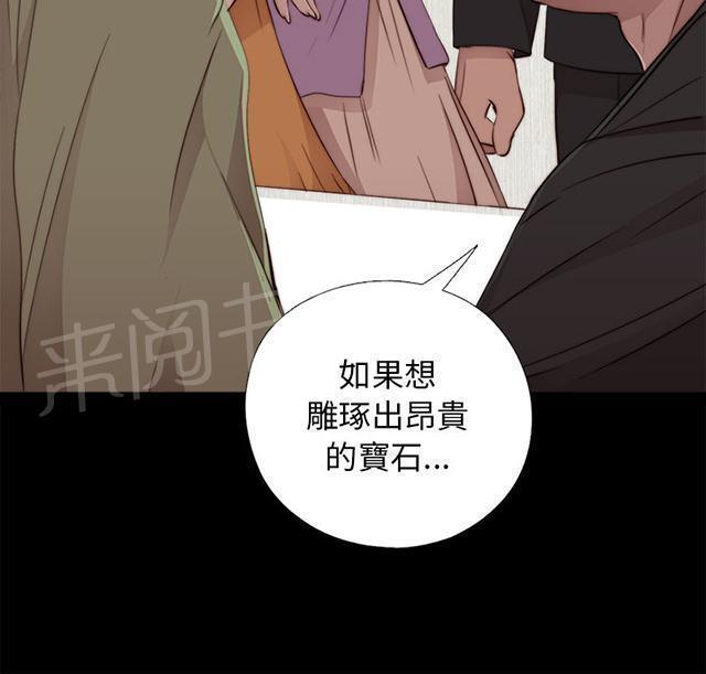 《隔壁练习生》漫画最新章节第78话 顶嘴的样子免费下拉式在线观看章节第【10】张图片