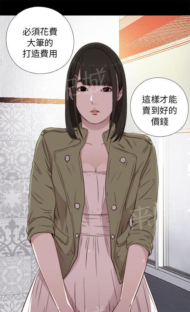 《隔壁练习生》漫画最新章节第78话 顶嘴的样子免费下拉式在线观看章节第【9】张图片