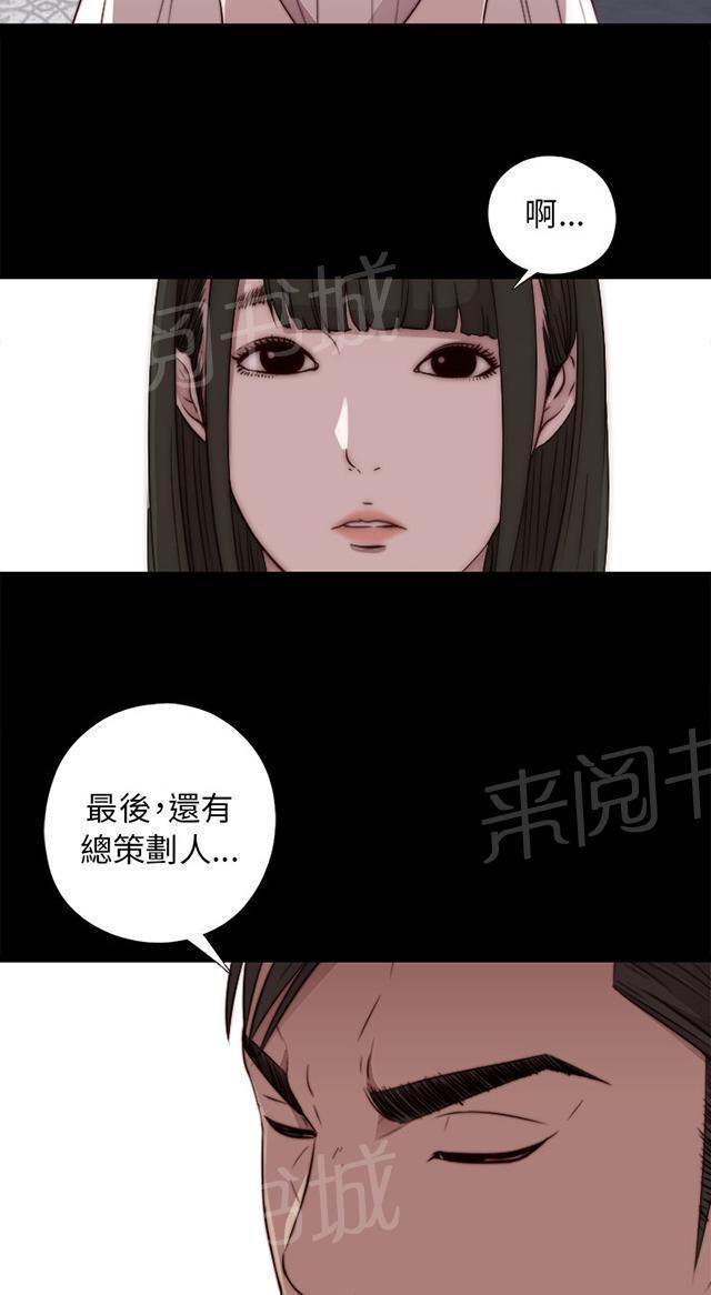 《隔壁练习生》漫画最新章节第78话 顶嘴的样子免费下拉式在线观看章节第【8】张图片