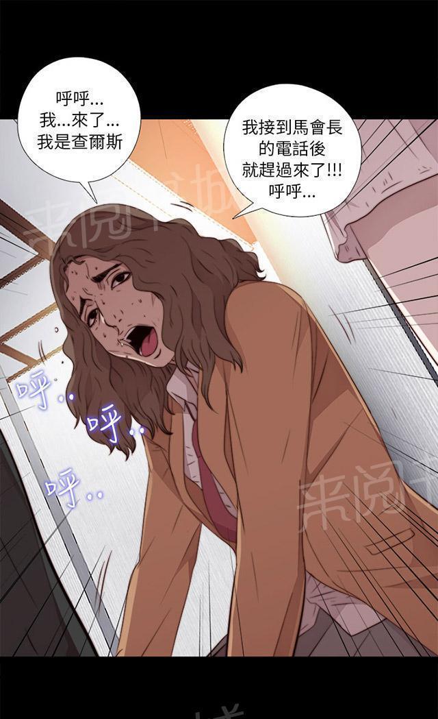 《隔壁练习生》漫画最新章节第78话 顶嘴的样子免费下拉式在线观看章节第【4】张图片