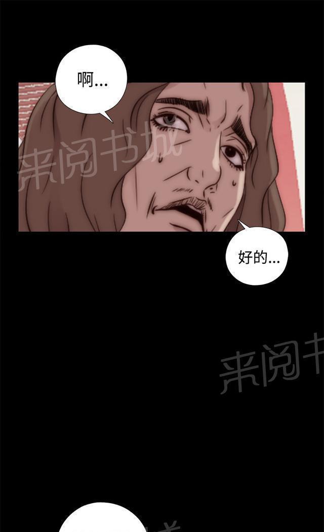 《隔壁练习生》漫画最新章节第80话 好好培养她免费下拉式在线观看章节第【48】张图片