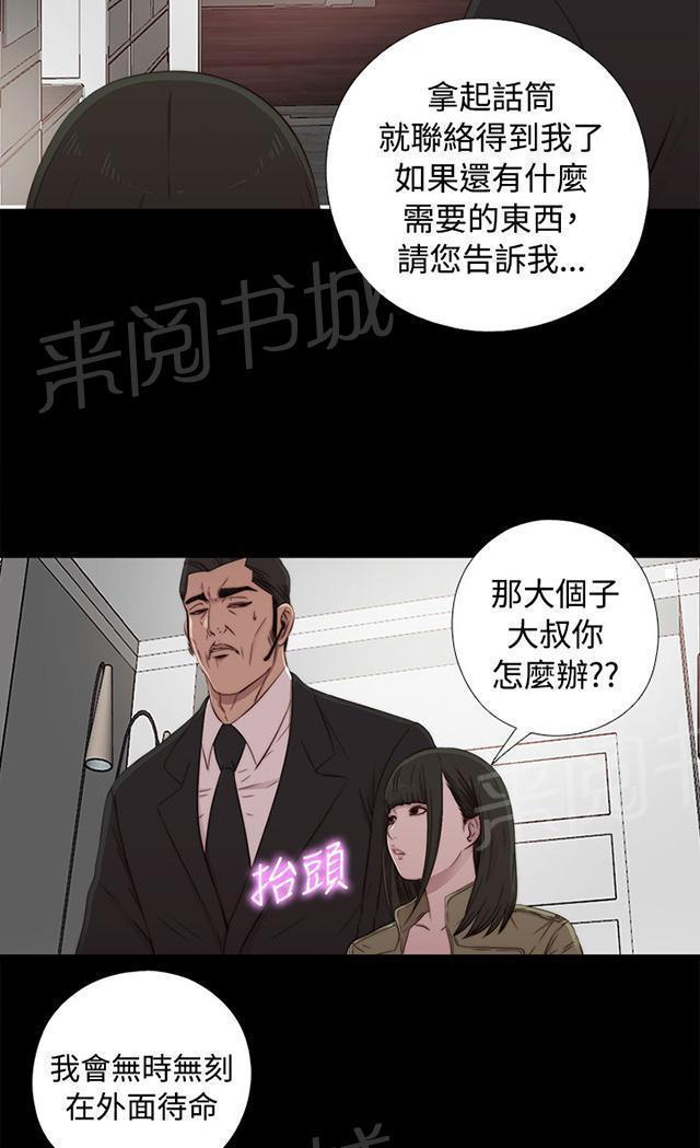 《隔壁练习生》漫画最新章节第80话 好好培养她免费下拉式在线观看章节第【45】张图片