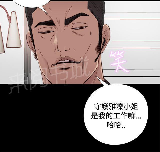 《隔壁练习生》漫画最新章节第80话 好好培养她免费下拉式在线观看章节第【44】张图片