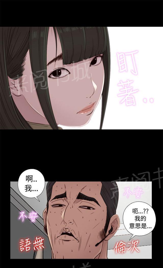 《隔壁练习生》漫画最新章节第80话 好好培养她免费下拉式在线观看章节第【43】张图片