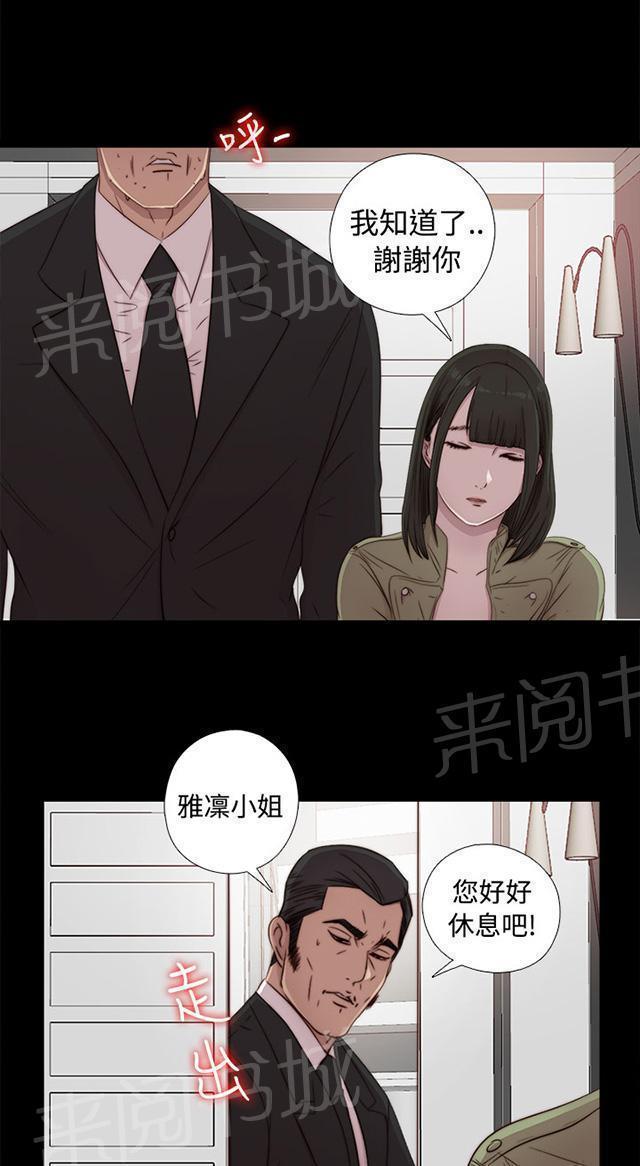 《隔壁练习生》漫画最新章节第80话 好好培养她免费下拉式在线观看章节第【42】张图片