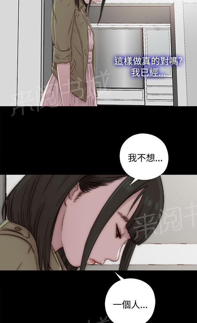 《隔壁练习生》漫画最新章节第80话 好好培养她免费下拉式在线观看章节第【40】张图片