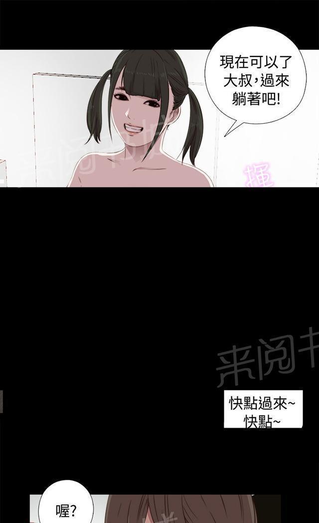 《隔壁练习生》漫画最新章节第80话 好好培养她免费下拉式在线观看章节第【33】张图片