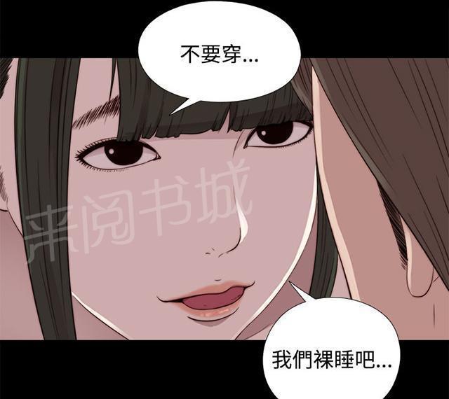 《隔壁练习生》漫画最新章节第80话 好好培养她免费下拉式在线观看章节第【31】张图片