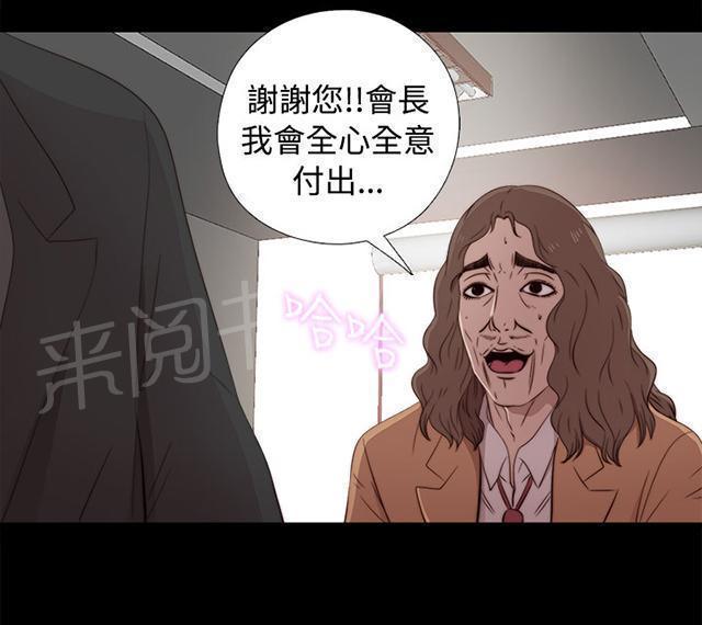 《隔壁练习生》漫画最新章节第80话 好好培养她免费下拉式在线观看章节第【21】张图片