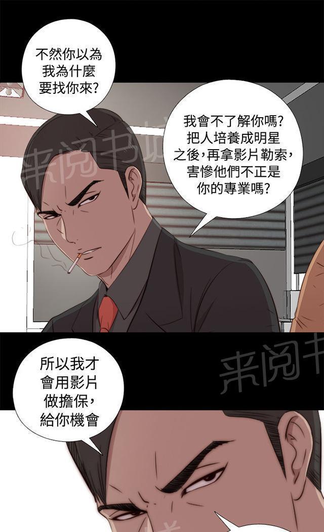 《隔壁练习生》漫画最新章节第80话 好好培养她免费下拉式在线观看章节第【18】张图片