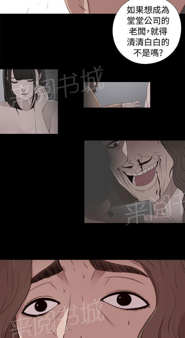 《隔壁练习生》漫画最新章节第80话 好好培养她免费下拉式在线观看章节第【17】张图片