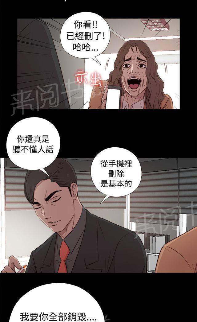 《隔壁练习生》漫画最新章节第80话 好好培养她免费下拉式在线观看章节第【15】张图片