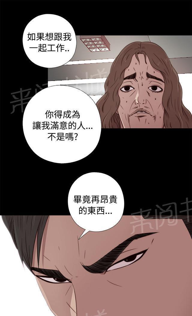 《隔壁练习生》漫画最新章节第80话 好好培养她免费下拉式在线观看章节第【13】张图片