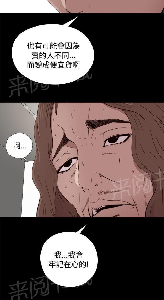 《隔壁练习生》漫画最新章节第80话 好好培养她免费下拉式在线观看章节第【12】张图片