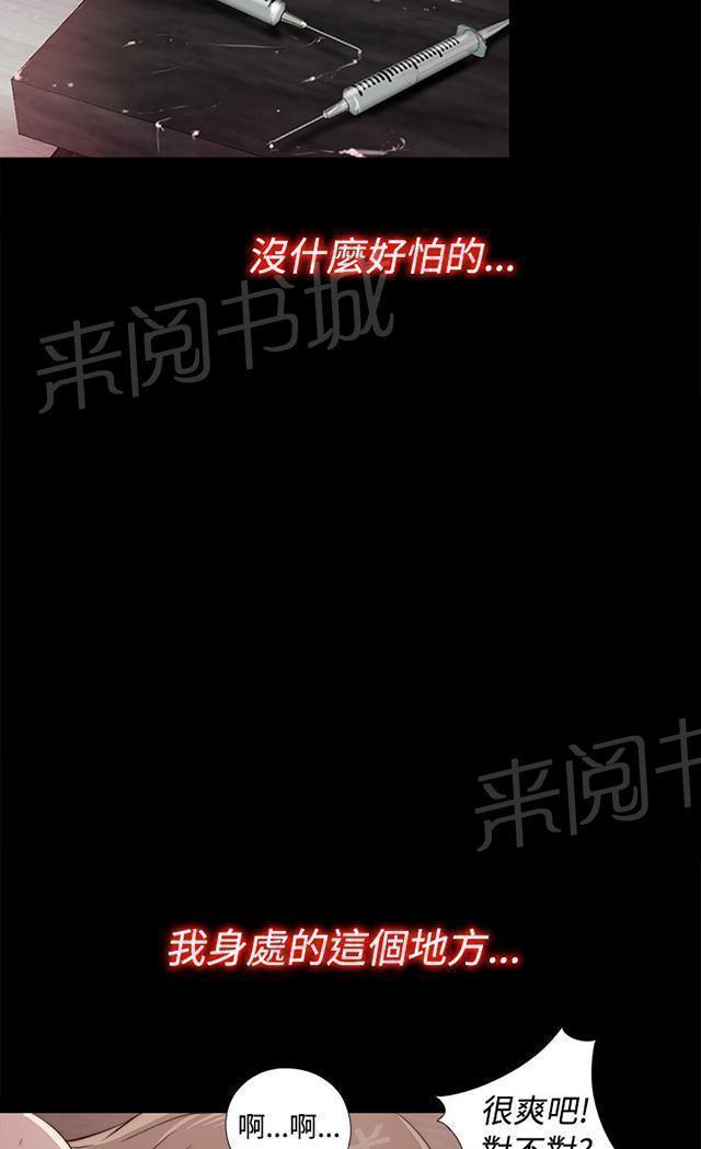 《隔壁练习生》漫画最新章节第80话 好好培养她免费下拉式在线观看章节第【5】张图片