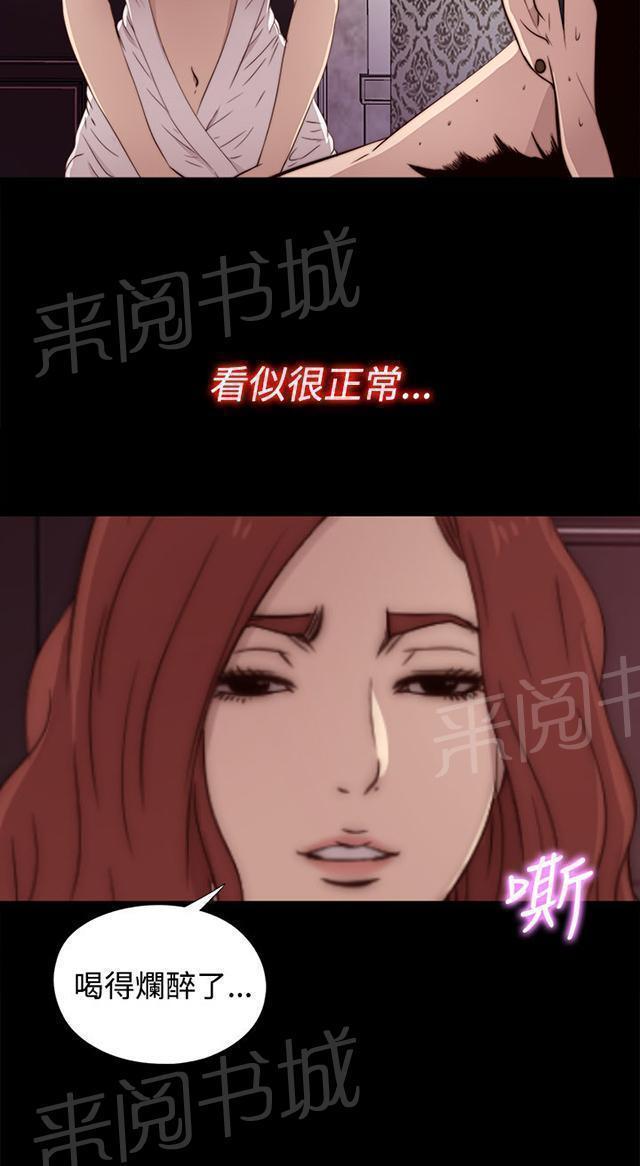 《隔壁练习生》漫画最新章节第80话 好好培养她免费下拉式在线观看章节第【2】张图片