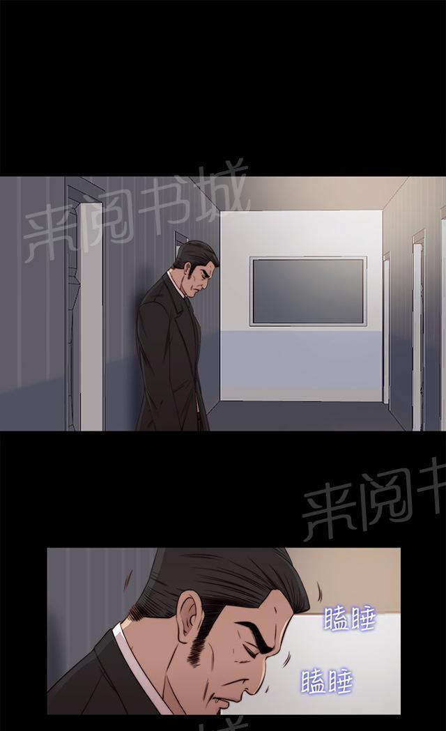 《隔壁练习生》漫画最新章节第81话 不接电话免费下拉式在线观看章节第【54】张图片