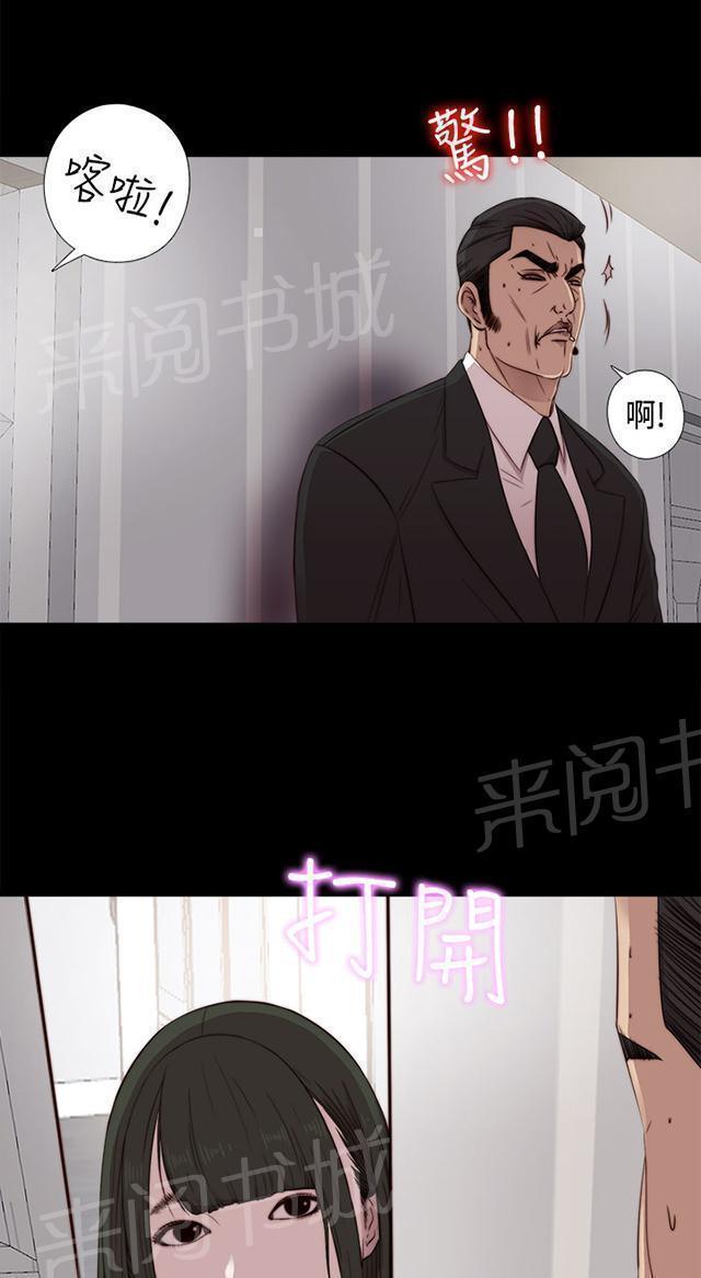 《隔壁练习生》漫画最新章节第81话 不接电话免费下拉式在线观看章节第【53】张图片