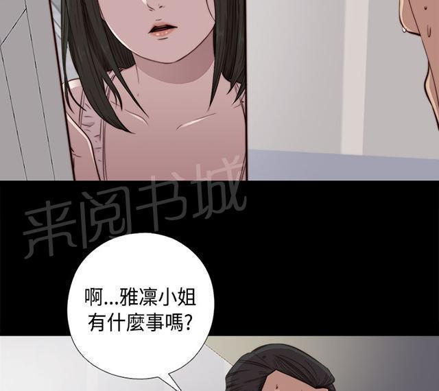 《隔壁练习生》漫画最新章节第81话 不接电话免费下拉式在线观看章节第【52】张图片