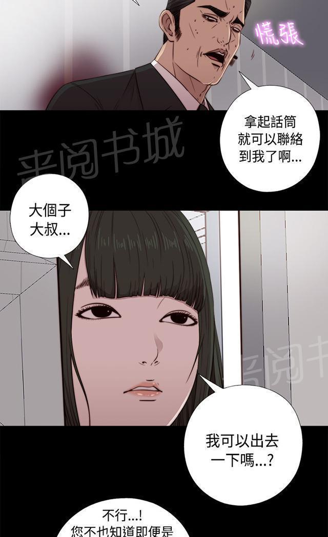 《隔壁练习生》漫画最新章节第81话 不接电话免费下拉式在线观看章节第【51】张图片