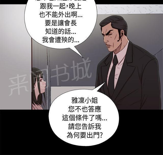 《隔壁练习生》漫画最新章节第81话 不接电话免费下拉式在线观看章节第【50】张图片