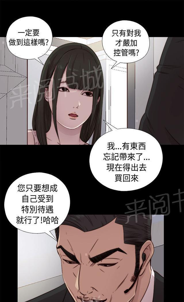 《隔壁练习生》漫画最新章节第81话 不接电话免费下拉式在线观看章节第【49】张图片