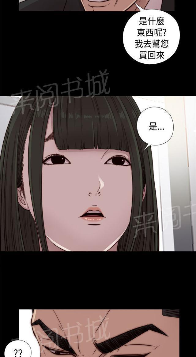 《隔壁练习生》漫画最新章节第81话 不接电话免费下拉式在线观看章节第【48】张图片