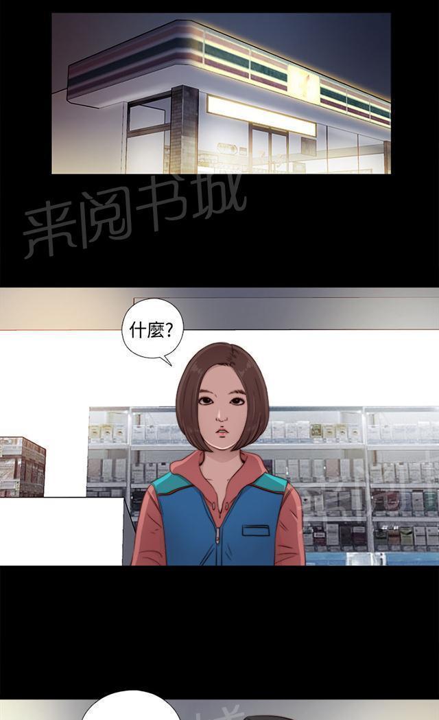 《隔壁练习生》漫画最新章节第81话 不接电话免费下拉式在线观看章节第【46】张图片