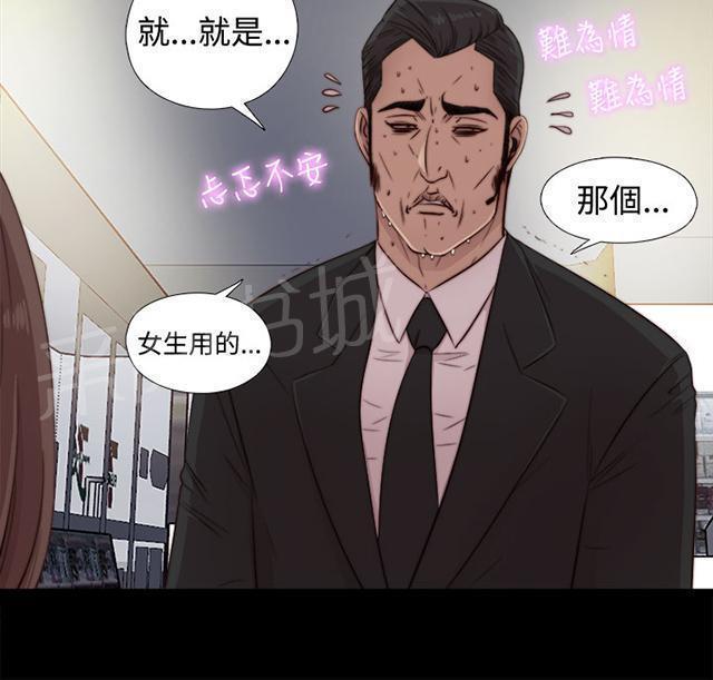 《隔壁练习生》漫画最新章节第81话 不接电话免费下拉式在线观看章节第【45】张图片