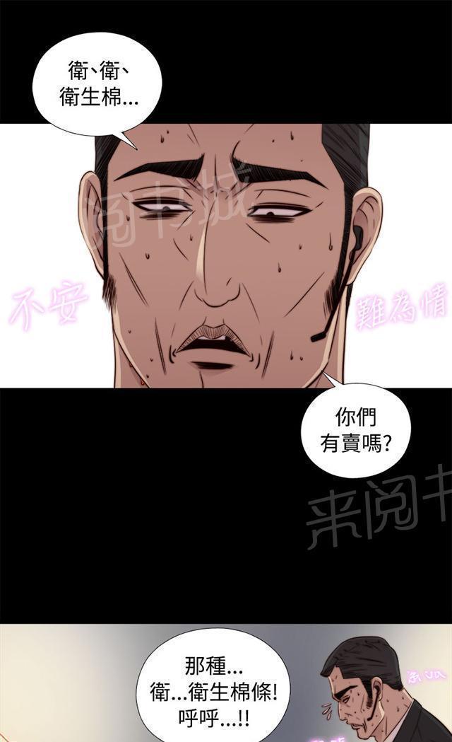 《隔壁练习生》漫画最新章节第81话 不接电话免费下拉式在线观看章节第【44】张图片